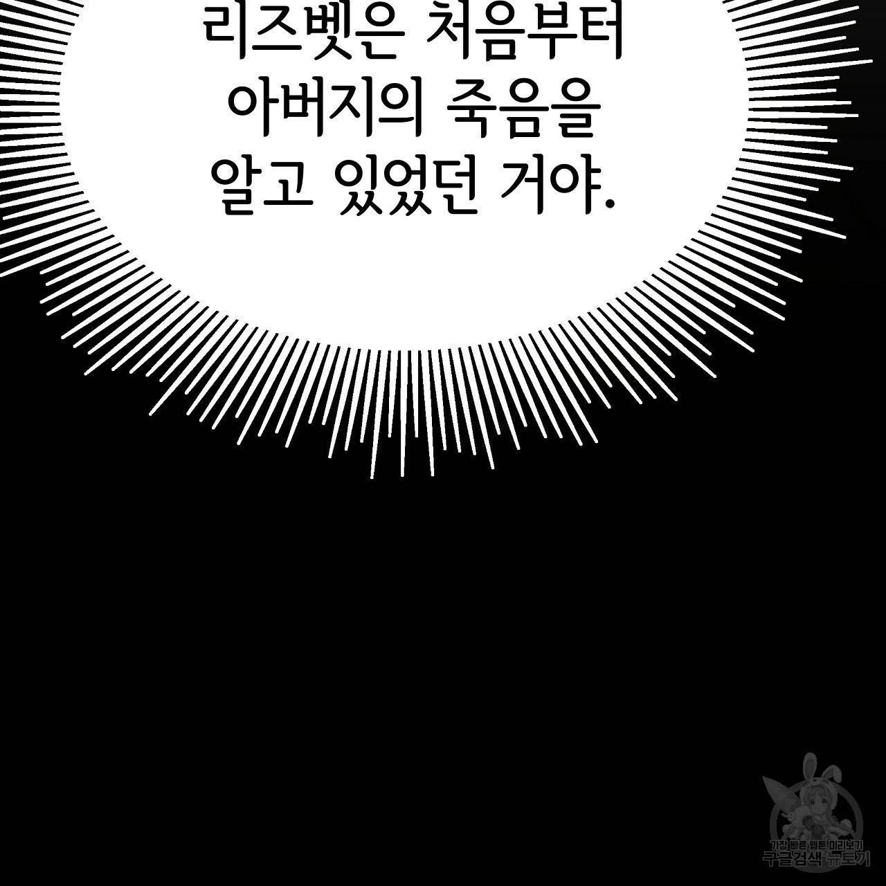 세 명이서 결혼생활 중입니다 51화 43