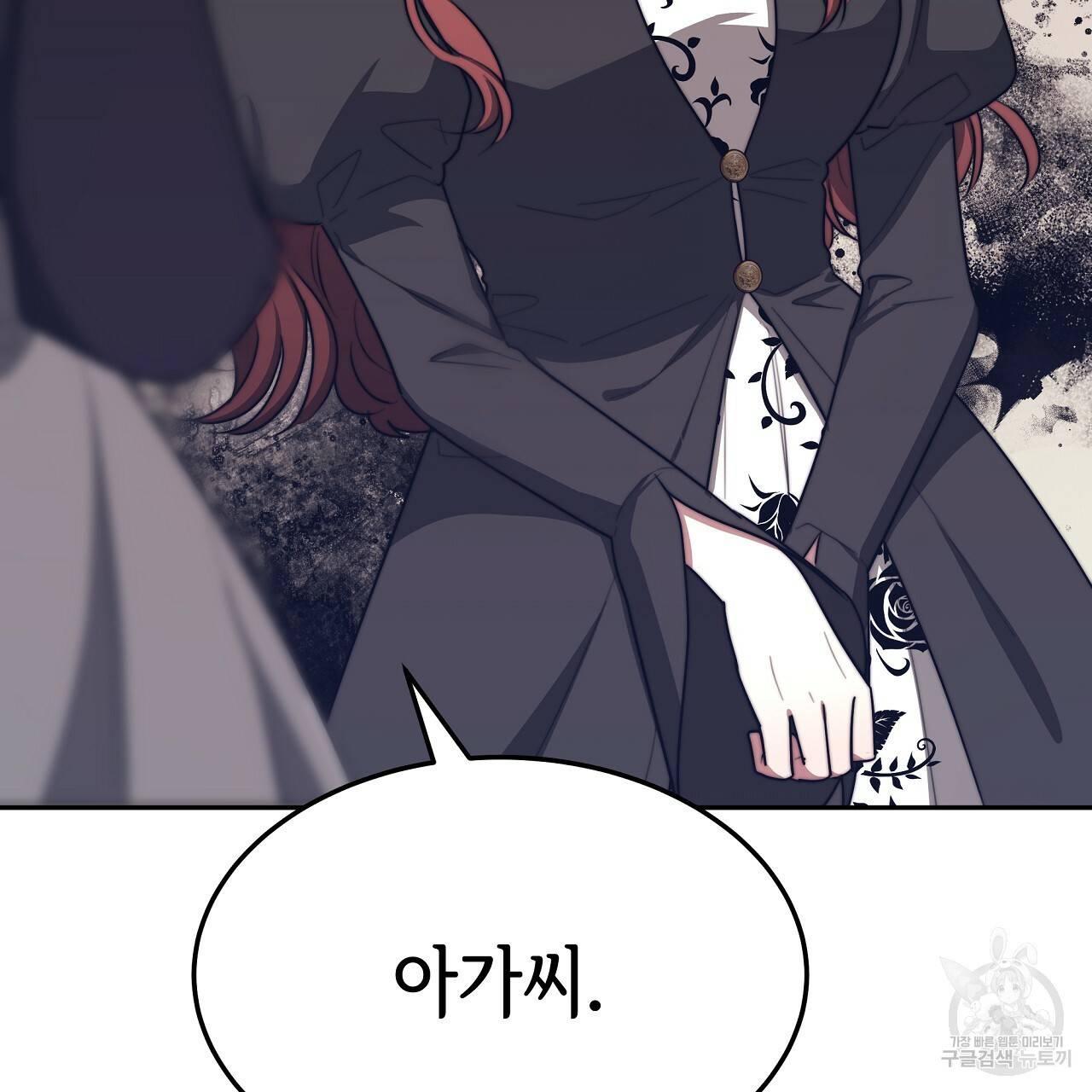 세 명이서 결혼생활 중입니다 51화 47