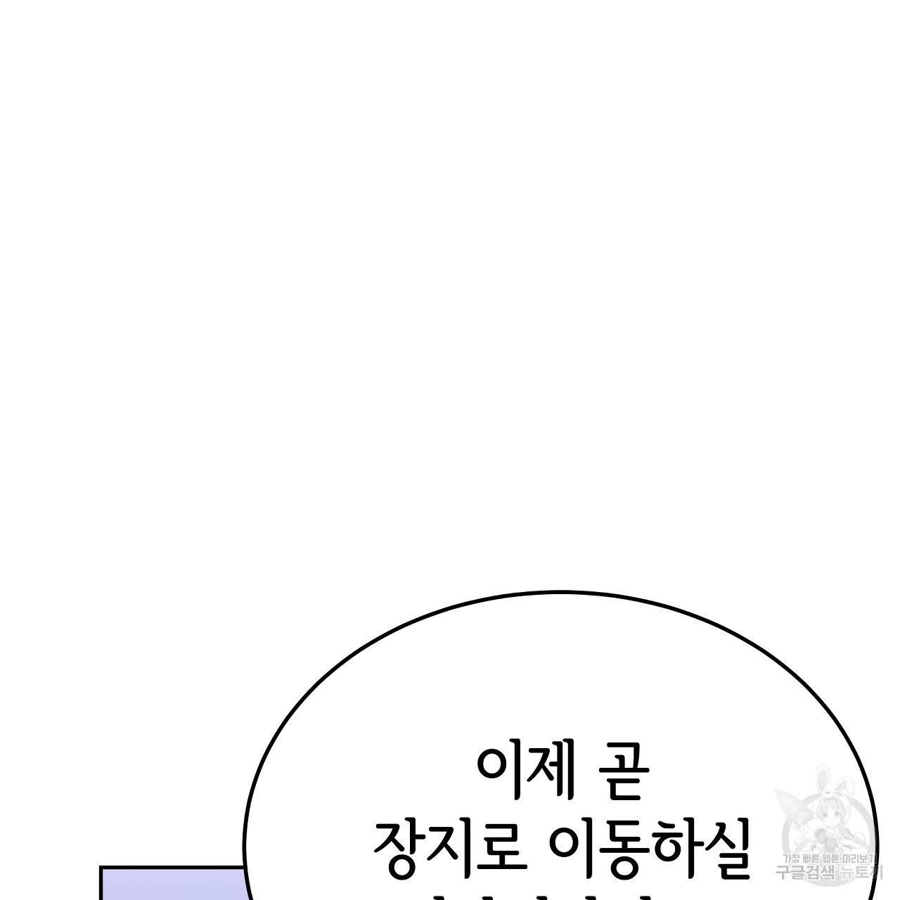 세 명이서 결혼생활 중입니다 51화 49