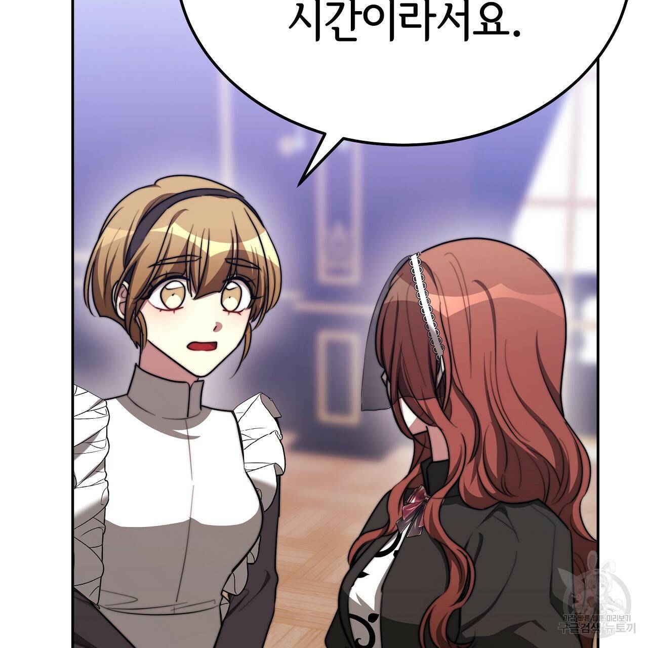 세 명이서 결혼생활 중입니다 51화 50
