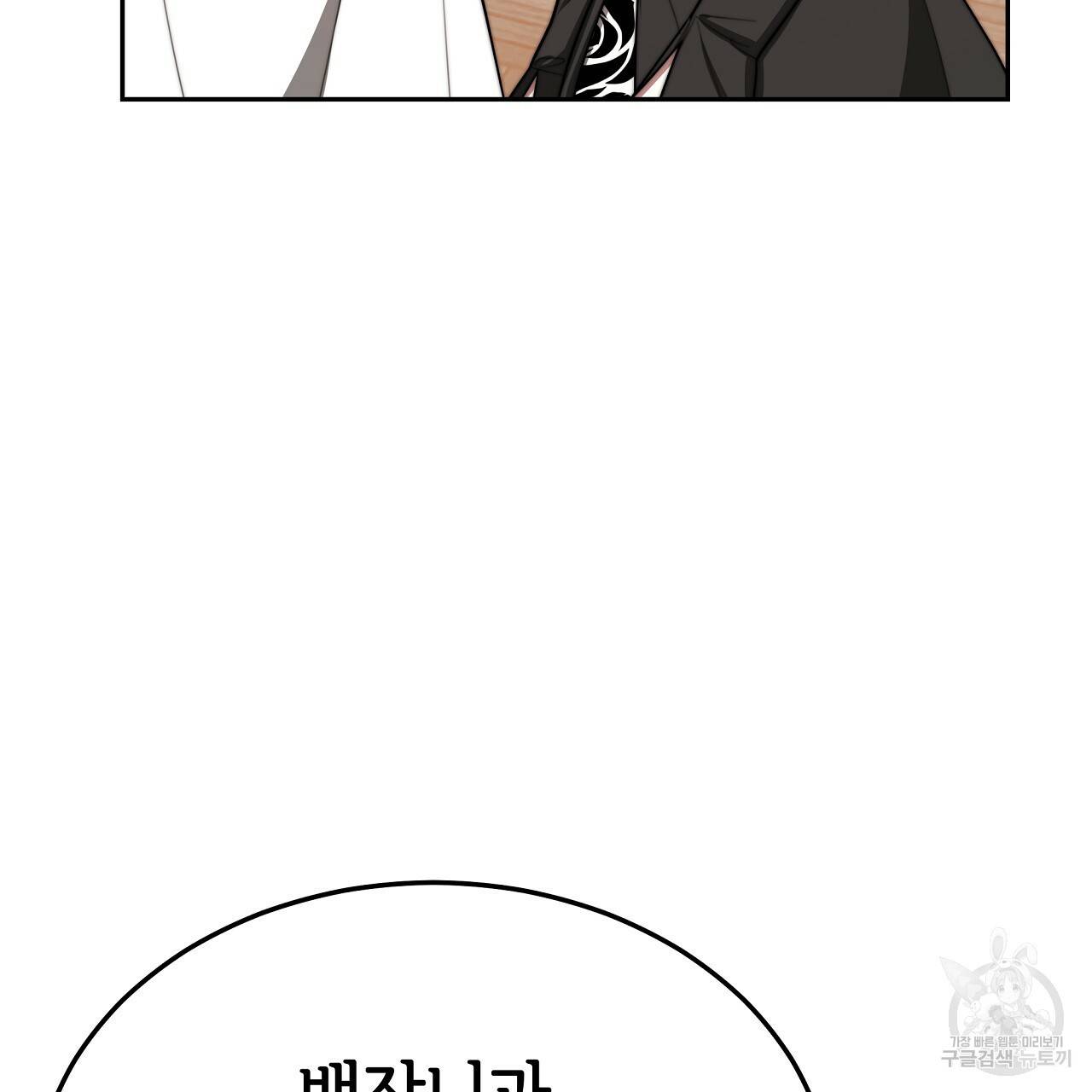 세 명이서 결혼생활 중입니다 51화 52