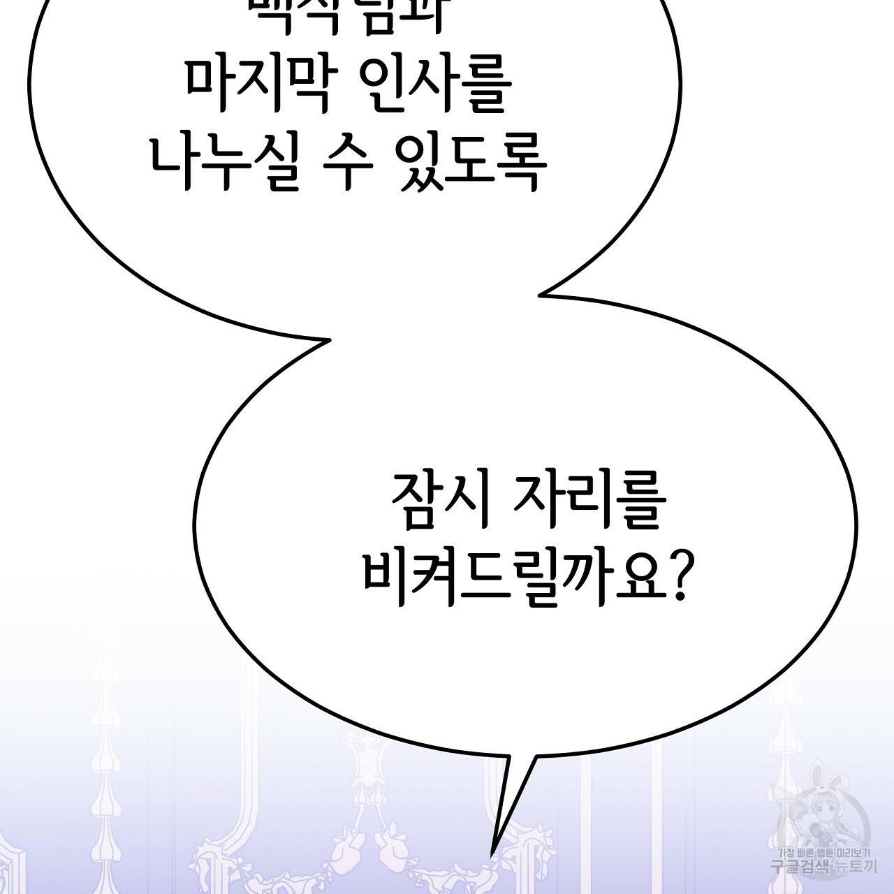 세 명이서 결혼생활 중입니다 51화 53