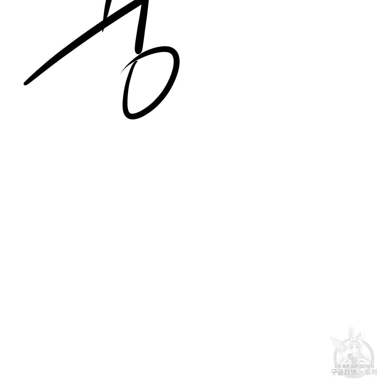 세 명이서 결혼생활 중입니다 51화 64