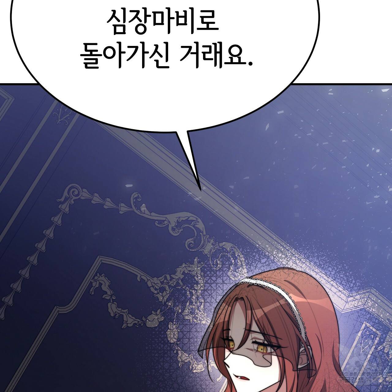 세 명이서 결혼생활 중입니다 51화 68
