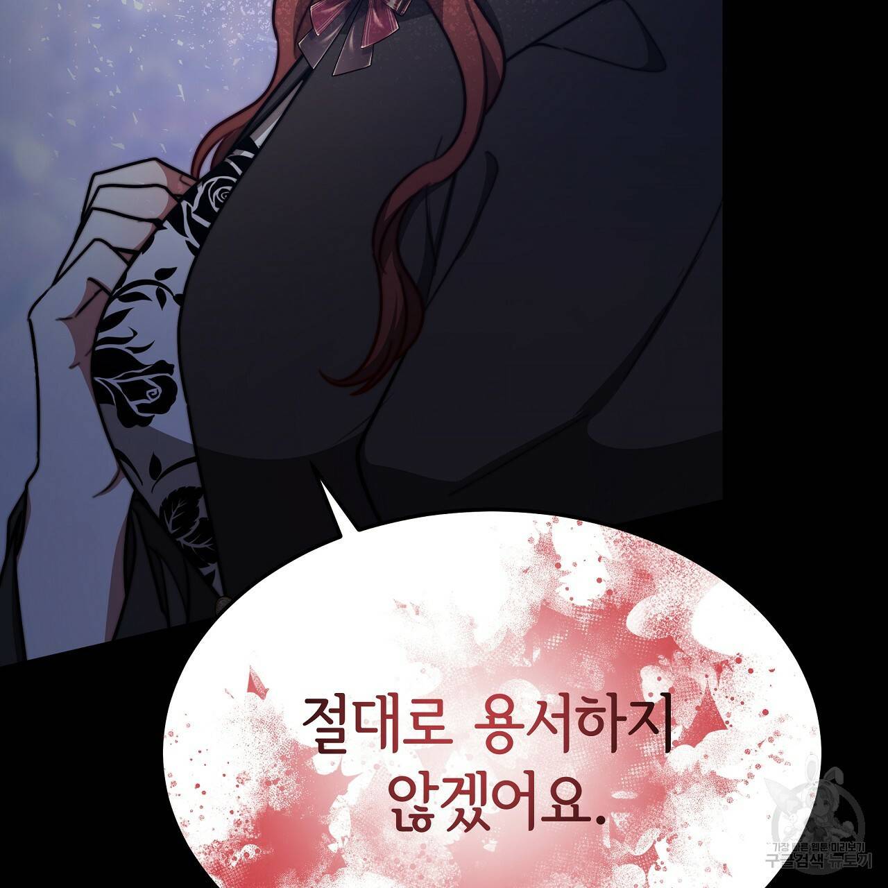 세 명이서 결혼생활 중입니다 51화 85