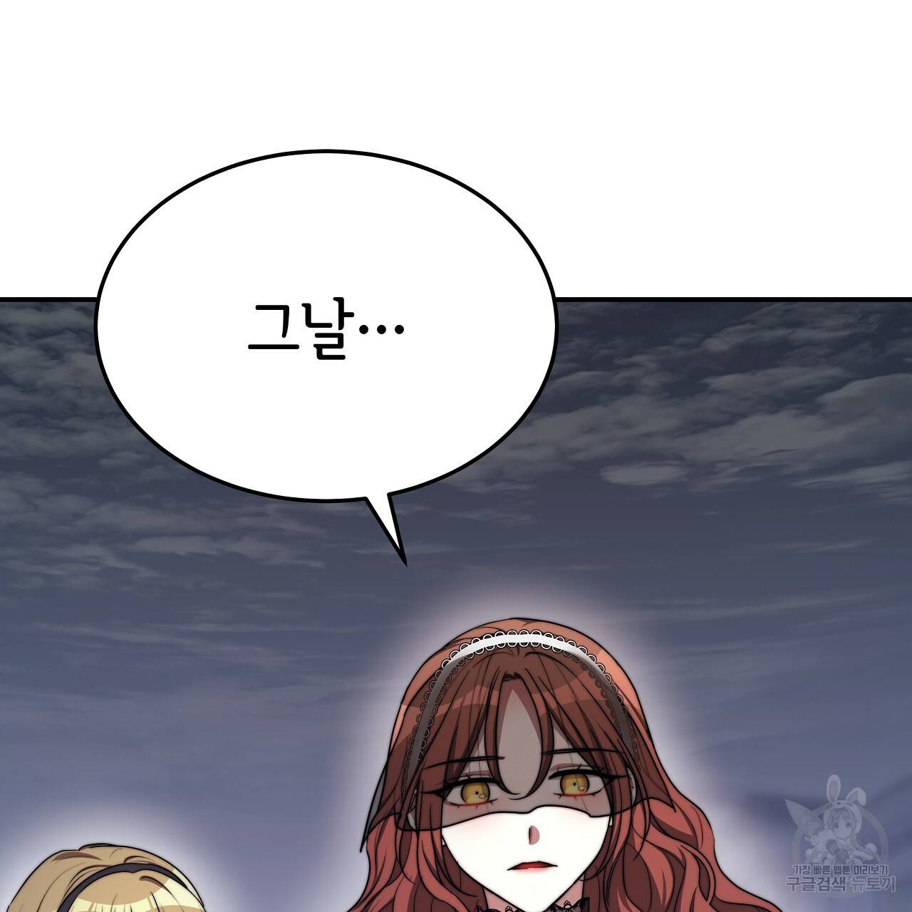 세 명이서 결혼생활 중입니다 51화 97