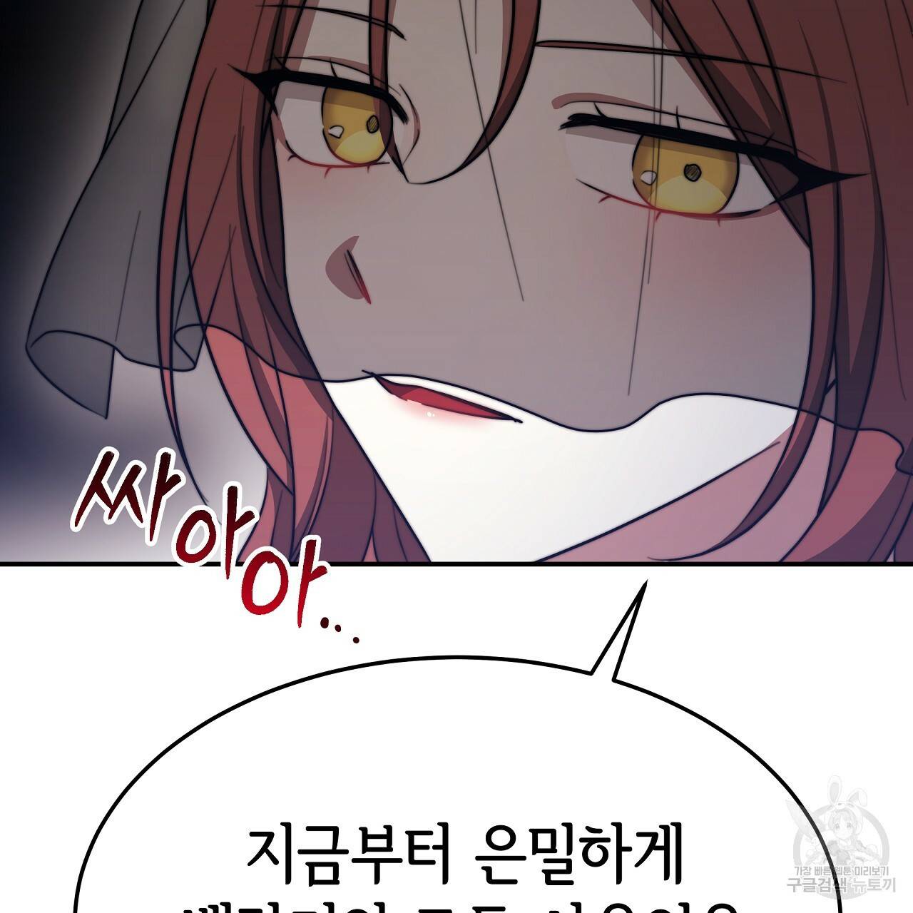 세 명이서 결혼생활 중입니다 51화 106