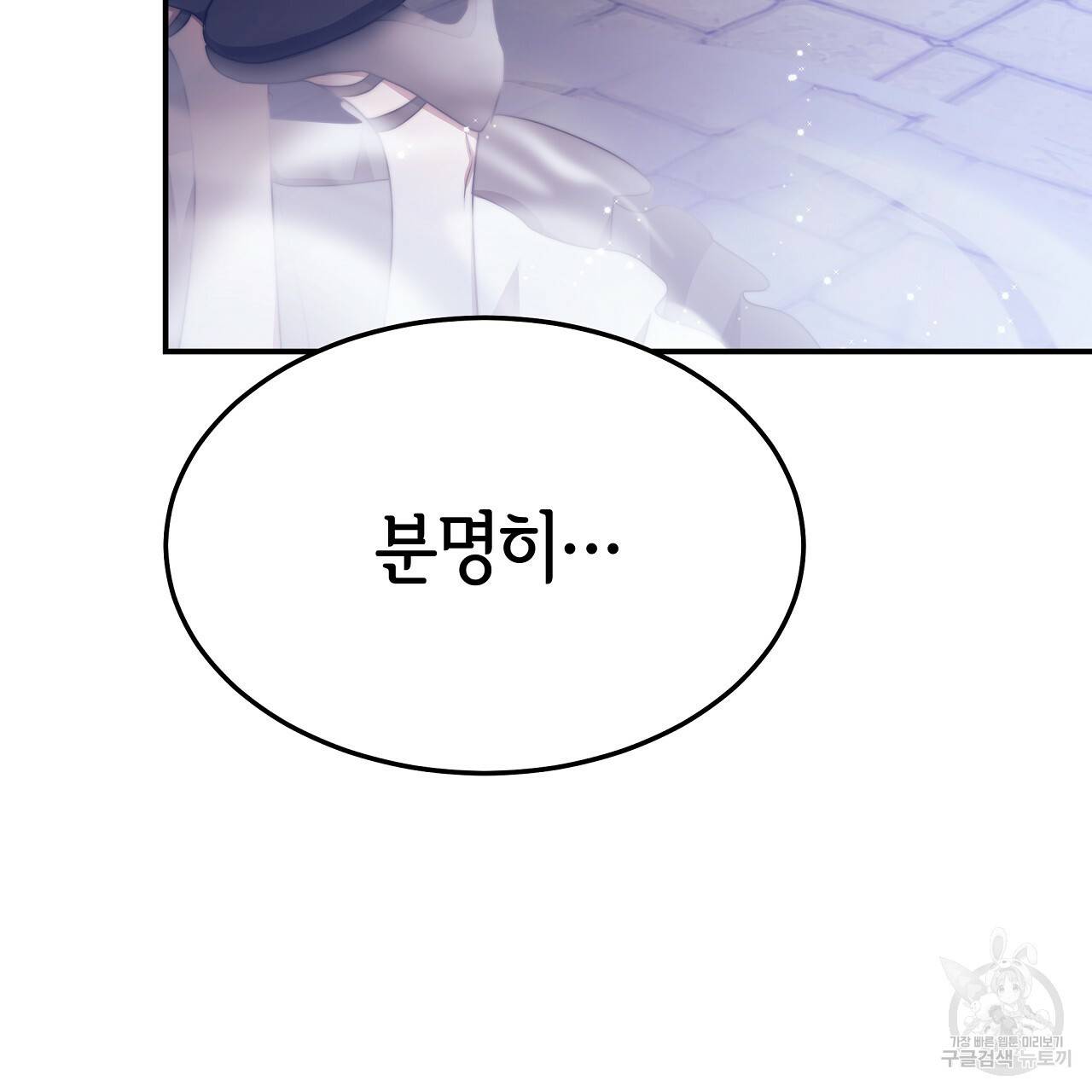 세 명이서 결혼생활 중입니다 51화 124