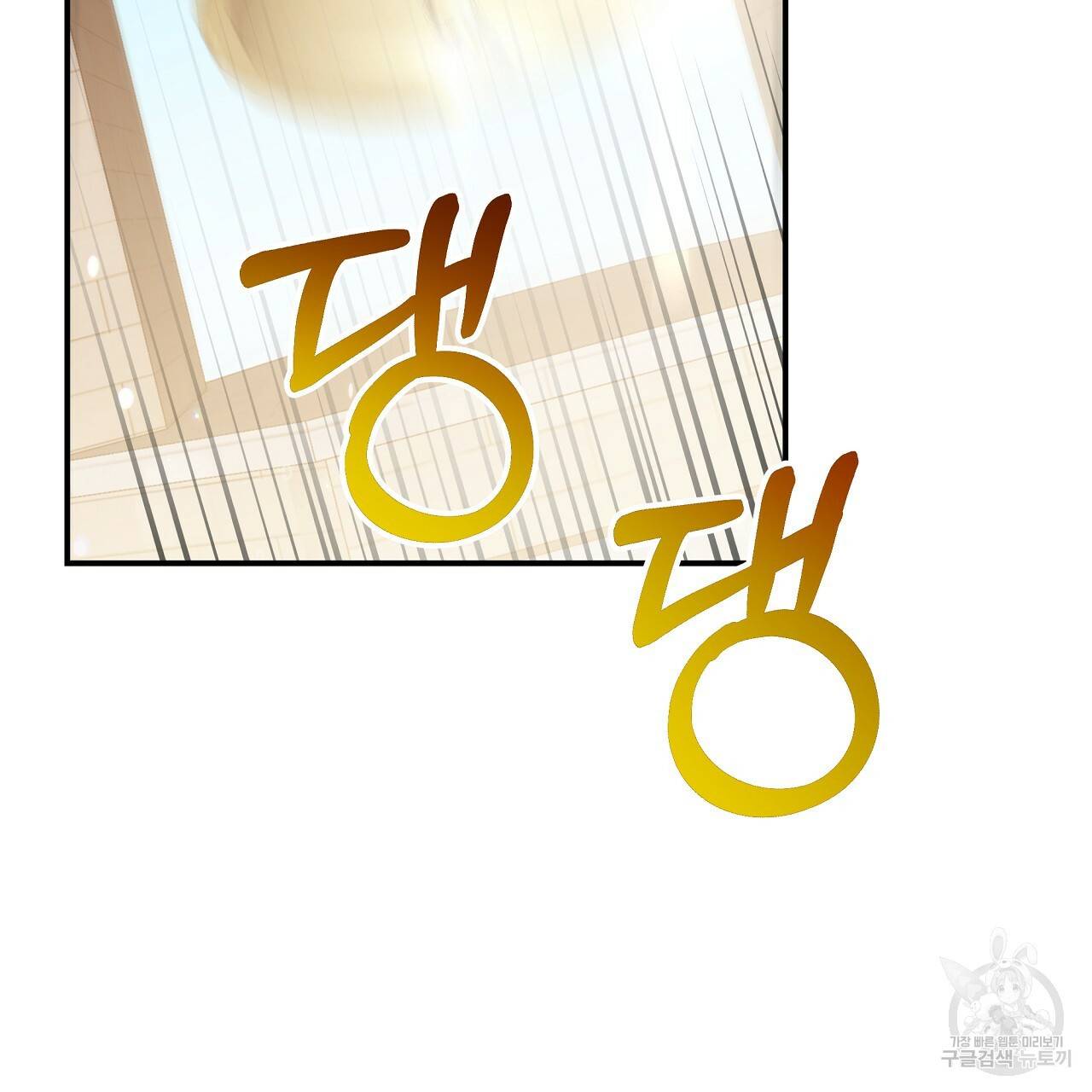세 명이서 결혼생활 중입니다 51화 130