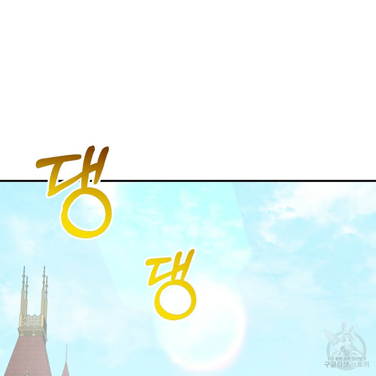 세 명이서 결혼생활 중입니다 51화 131