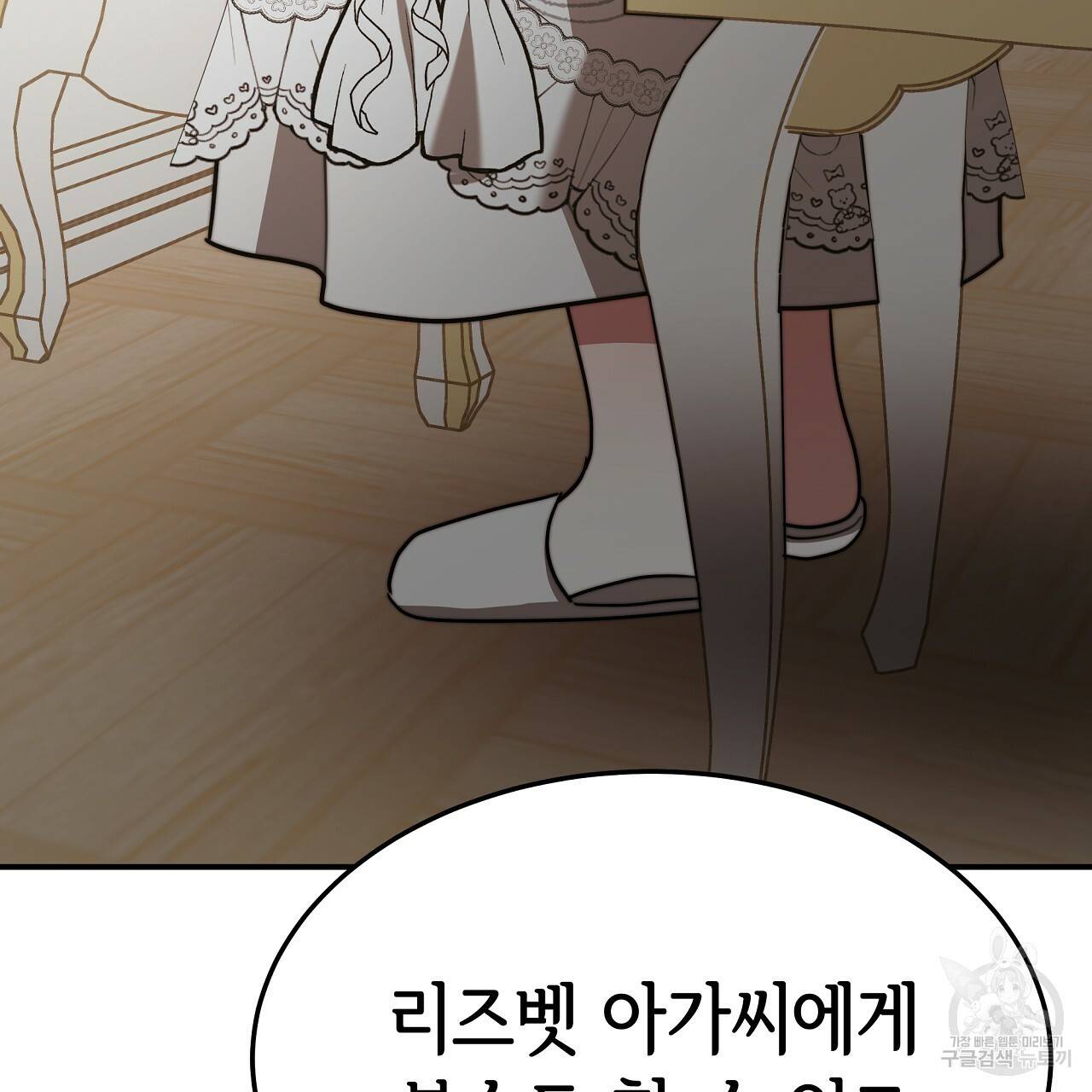 세 명이서 결혼생활 중입니다 51화 151