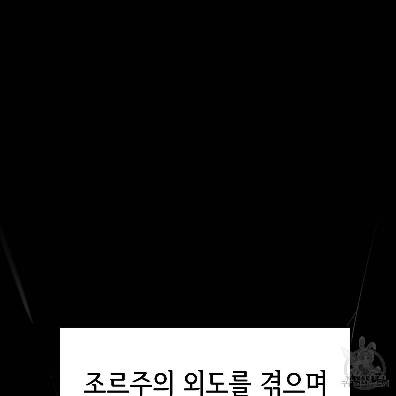 세 명이서 결혼생활 중입니다 51화 158