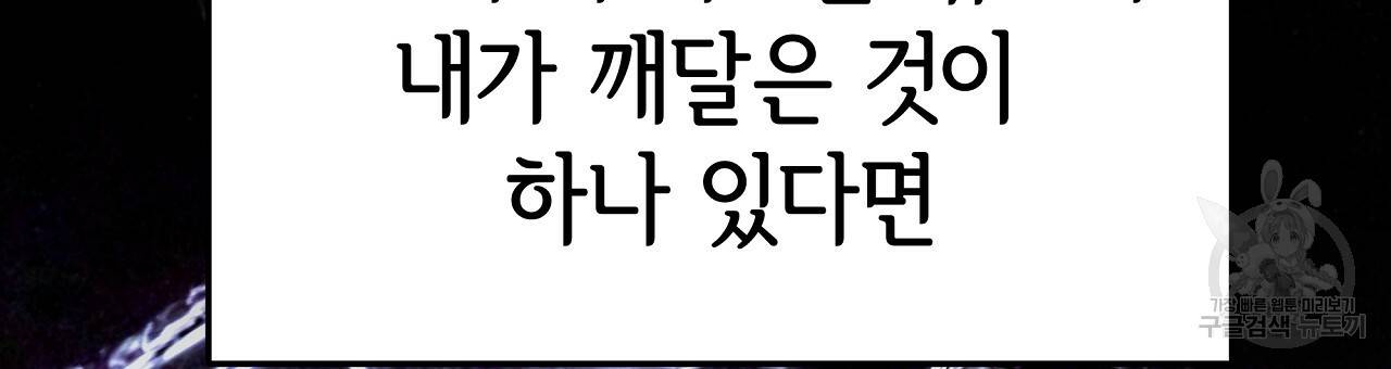 세 명이서 결혼생활 중입니다 51화 159