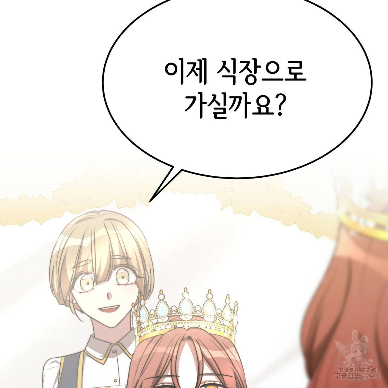 세 명이서 결혼생활 중입니다 51화 176