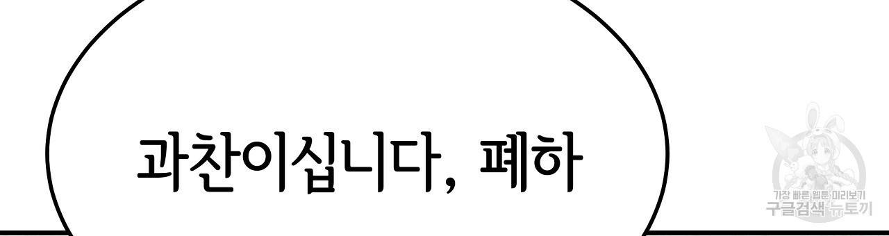 세 명이서 결혼생활 중입니다 51화 192