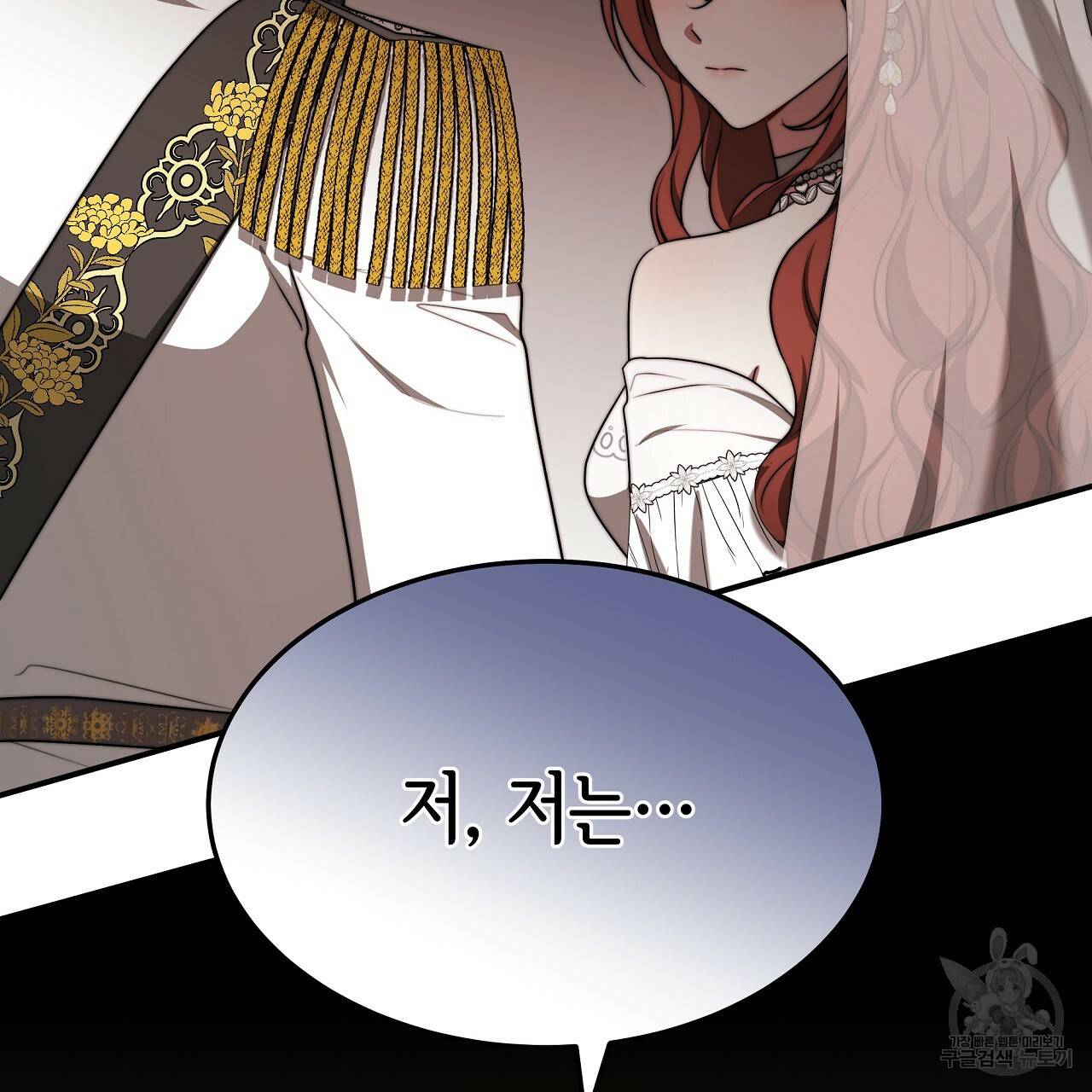 세 명이서 결혼생활 중입니다 51화 199