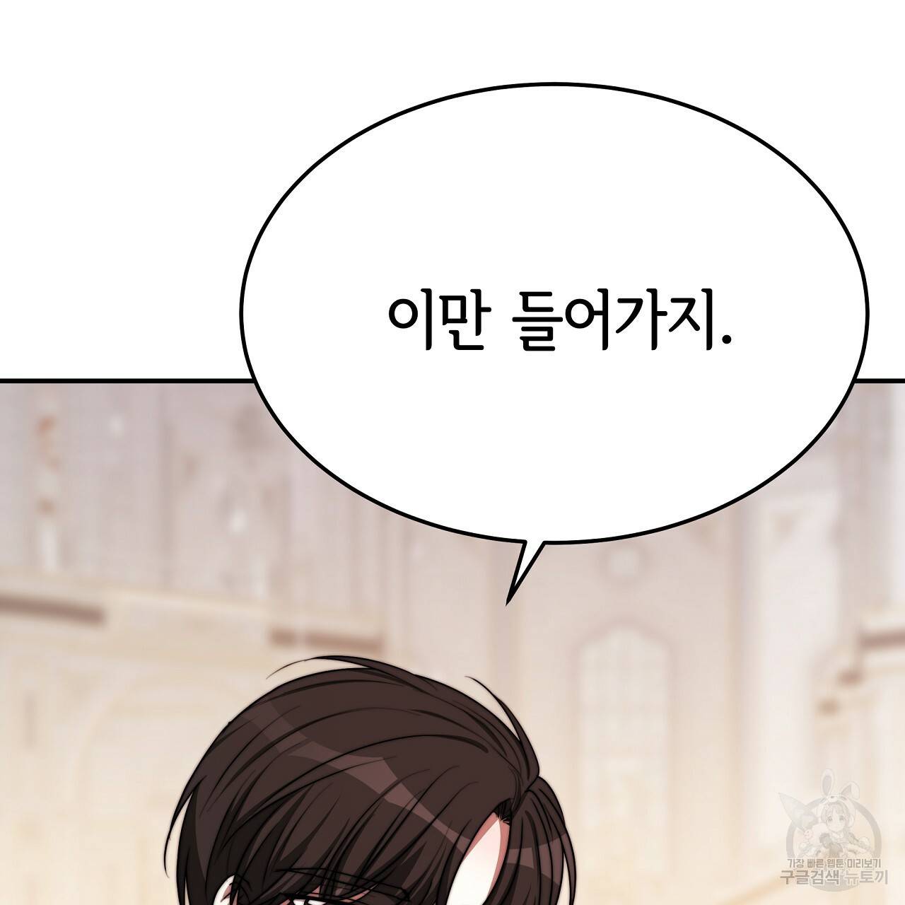 세 명이서 결혼생활 중입니다 51화 203