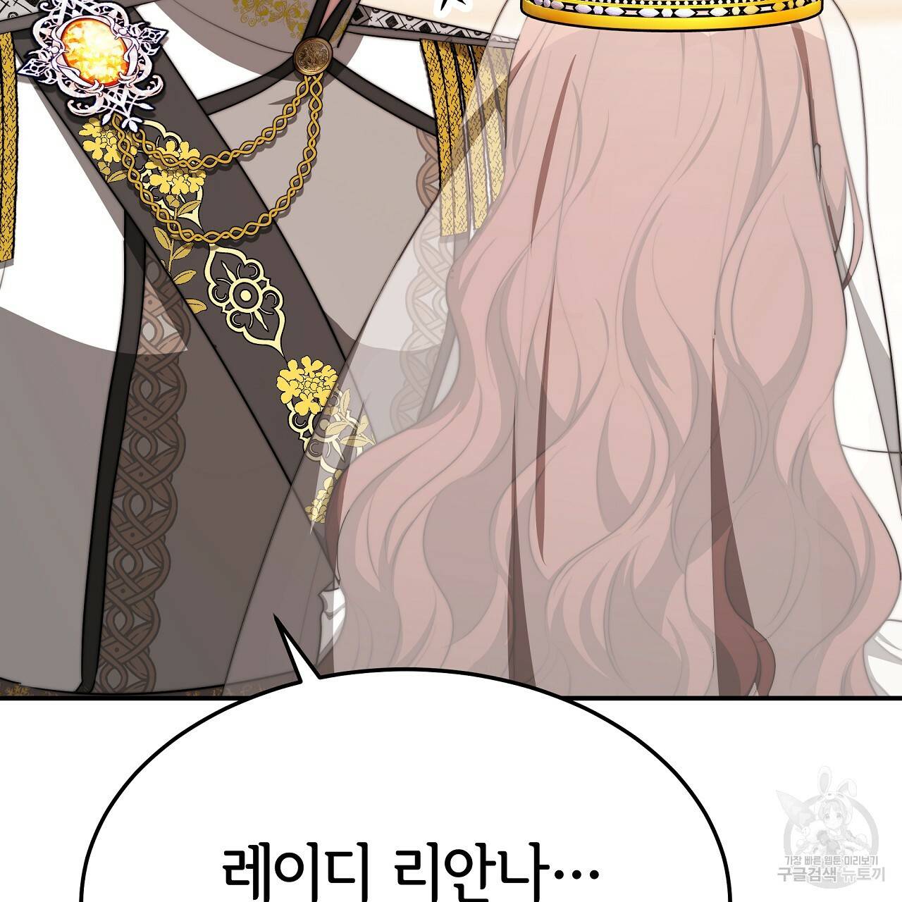 세 명이서 결혼생활 중입니다 51화 205