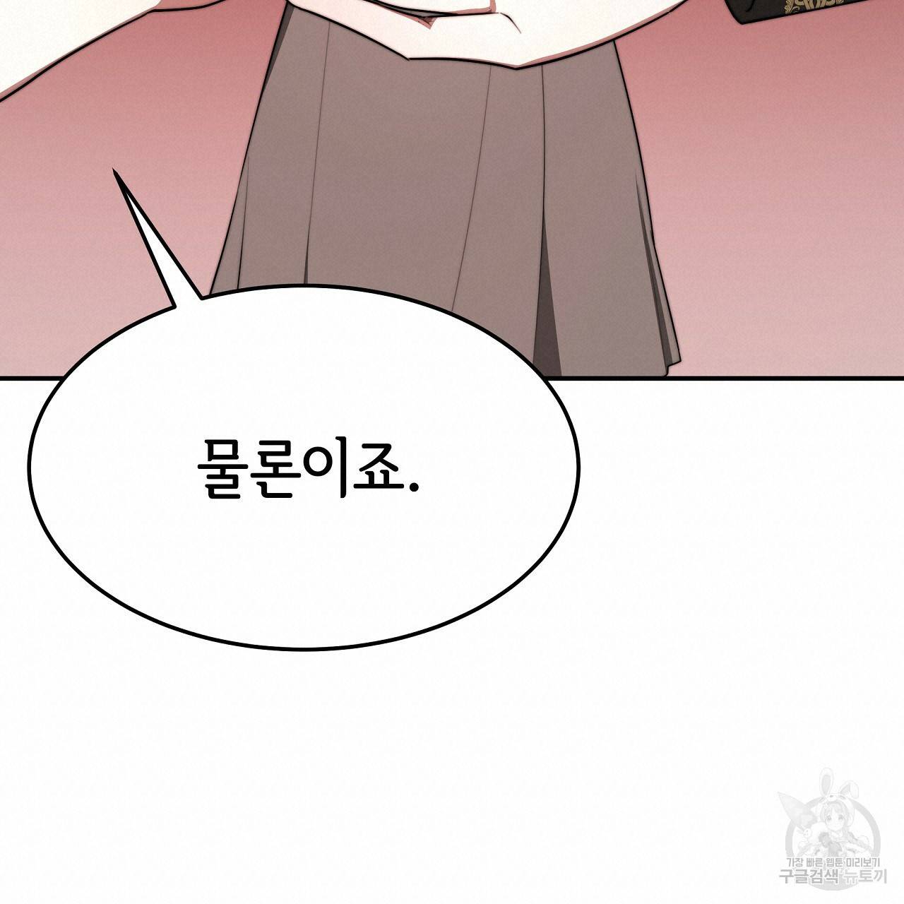 세 명이서 결혼생활 중입니다 51화 209