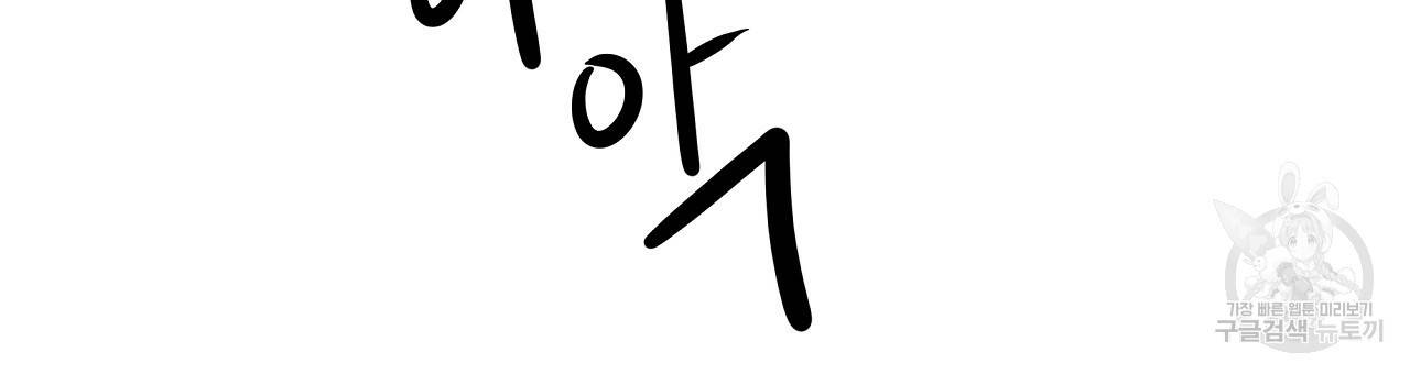 세 명이서 결혼생활 중입니다 51화 213