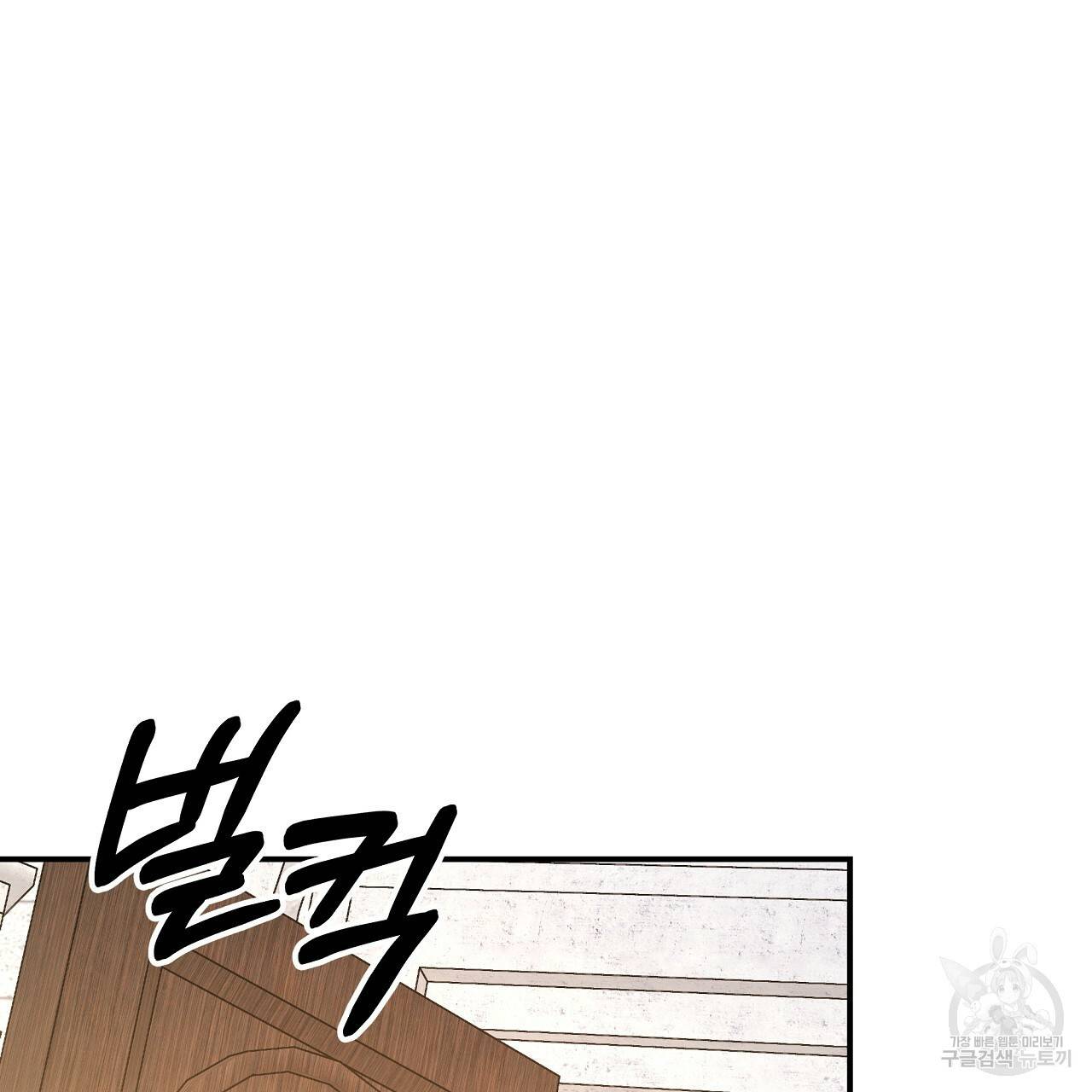 세 명이서 결혼생활 중입니다 51화 214