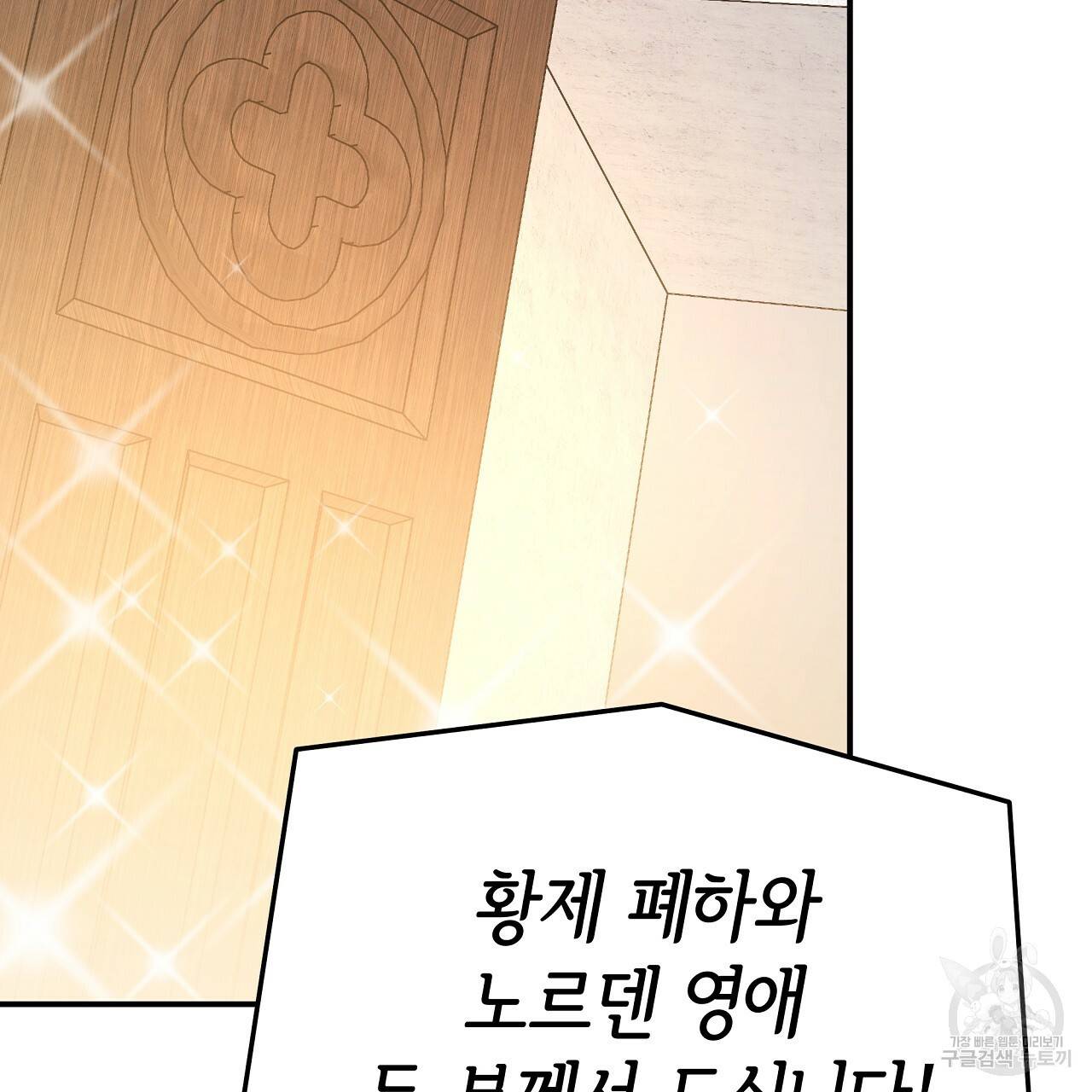 세 명이서 결혼생활 중입니다 51화 215