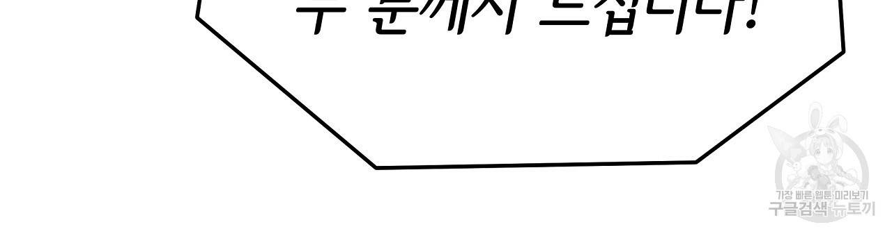 세 명이서 결혼생활 중입니다 51화 216