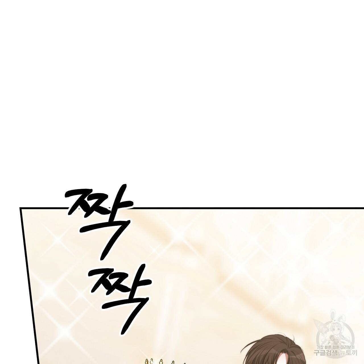세 명이서 결혼생활 중입니다 51화 217