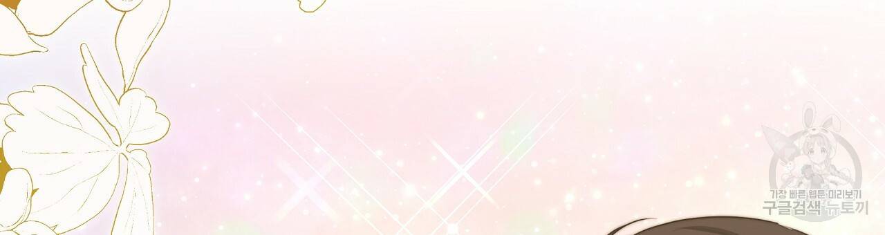 세 명이서 결혼생활 중입니다 51화 240