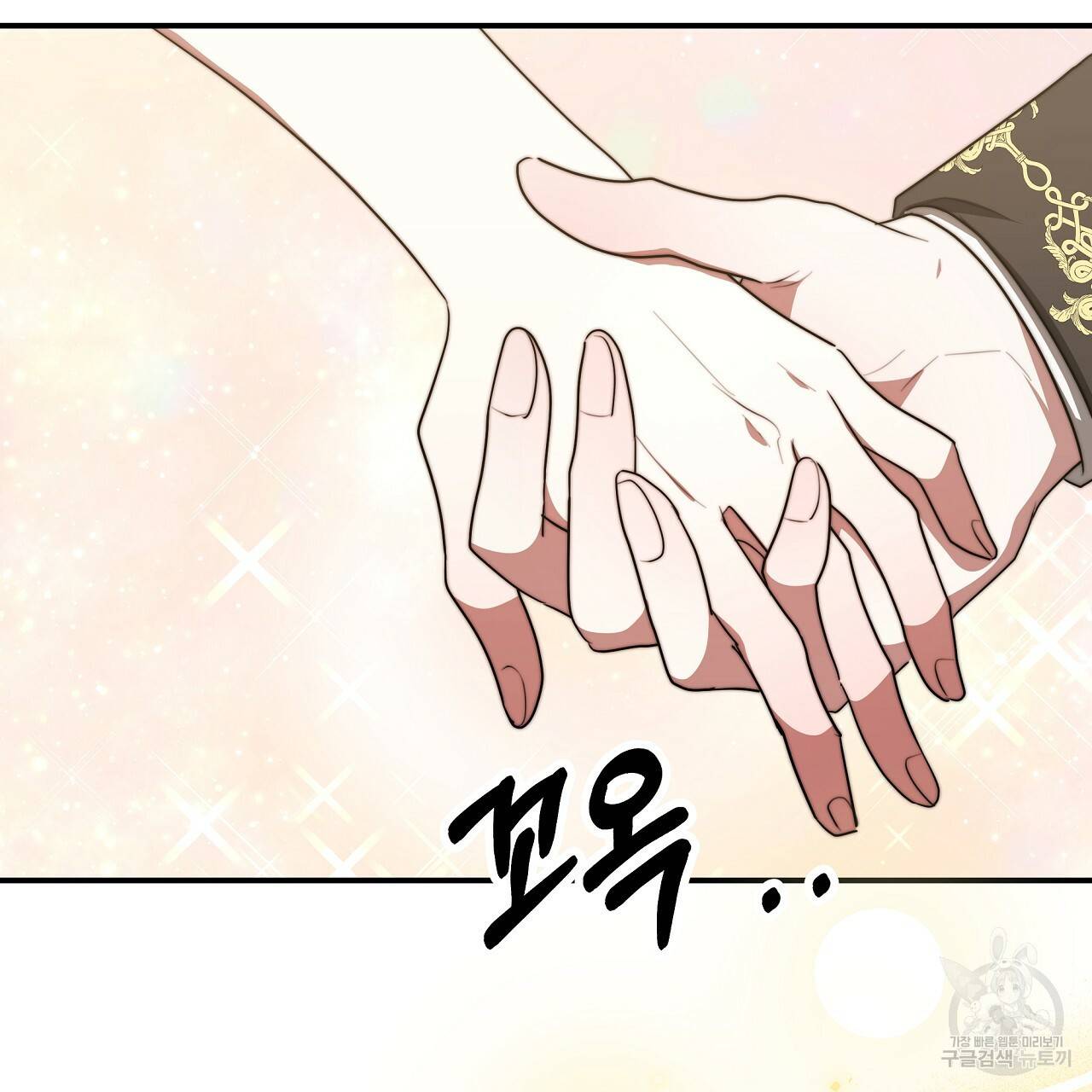 세 명이서 결혼생활 중입니다 51화 245
