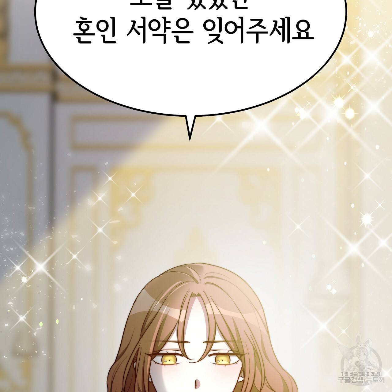 세 명이서 결혼생활 중입니다 51화 254