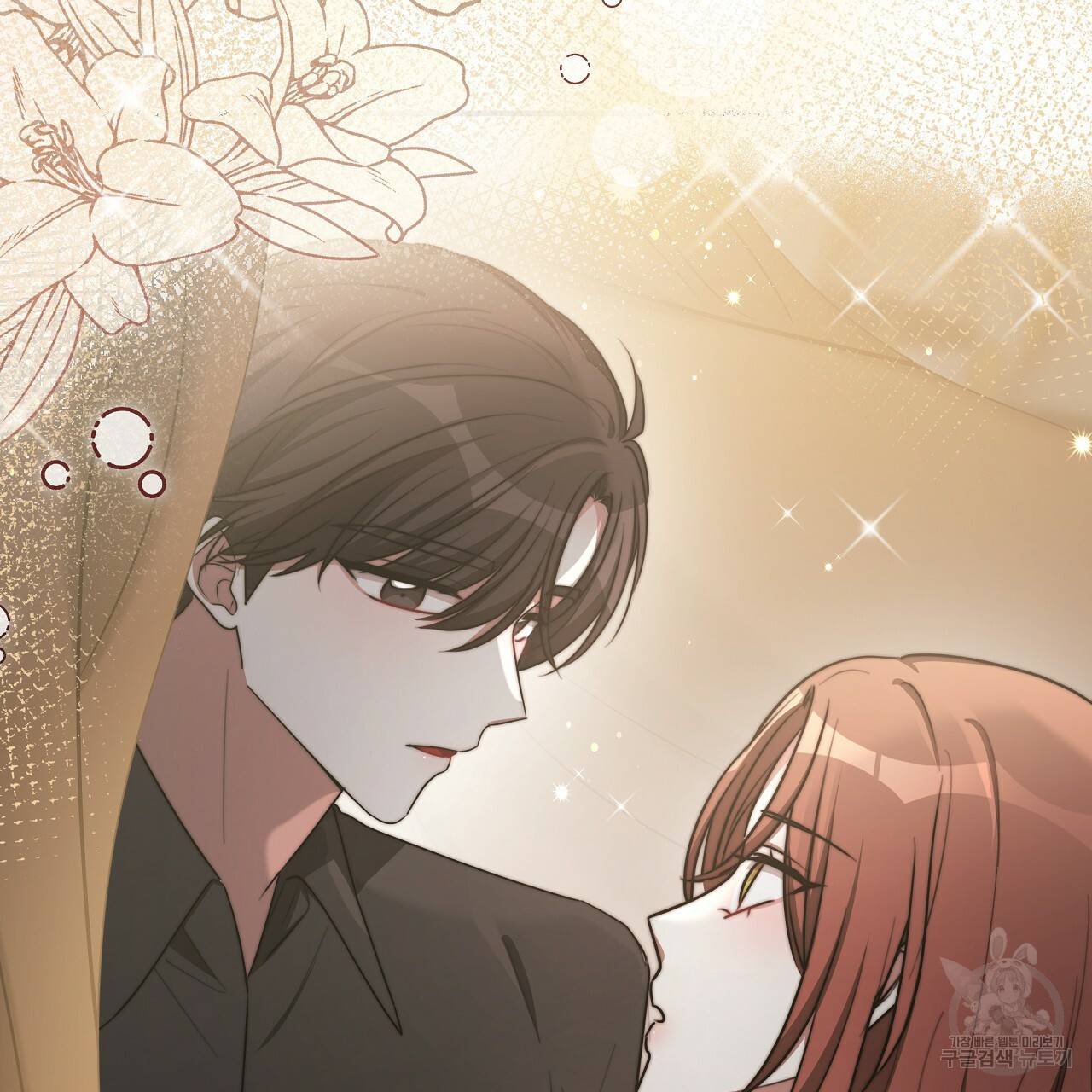 세 명이서 결혼생활 중입니다 51화 272