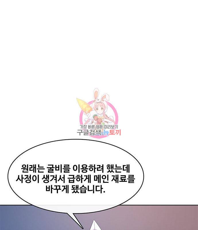 취사병 전설이 되다 170화 1
