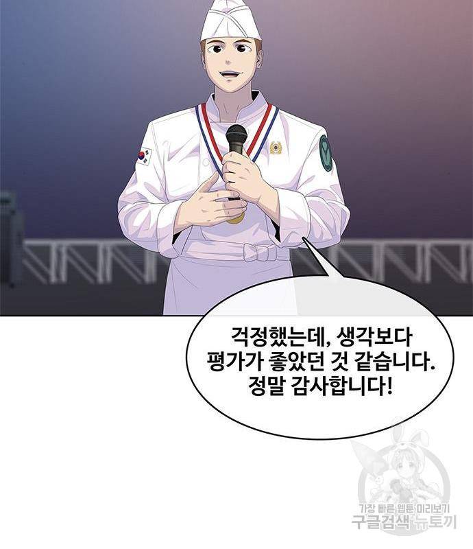 취사병 전설이 되다 170화 2