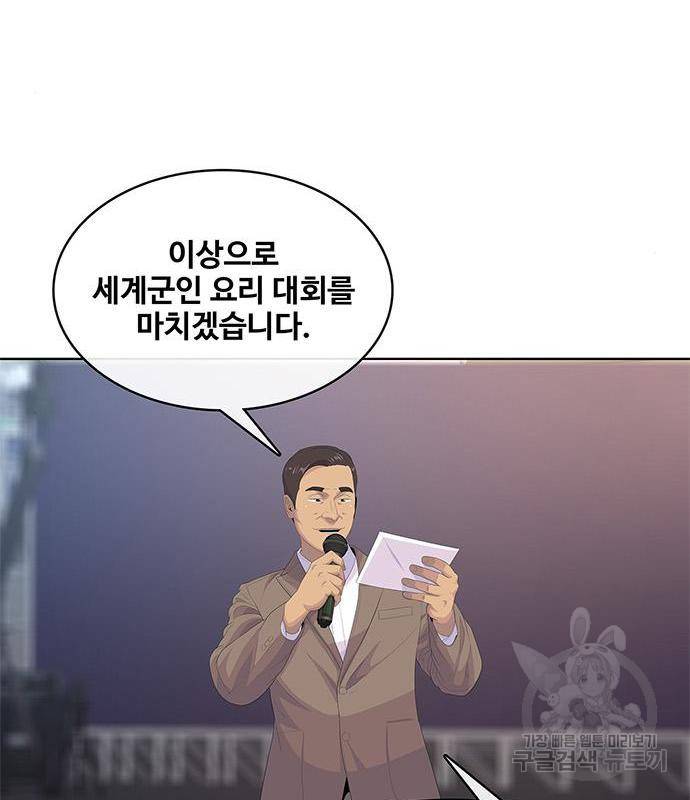 취사병 전설이 되다 170화 6