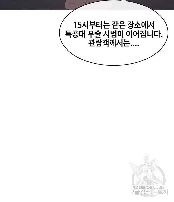 취사병 전설이 되다 170화 7