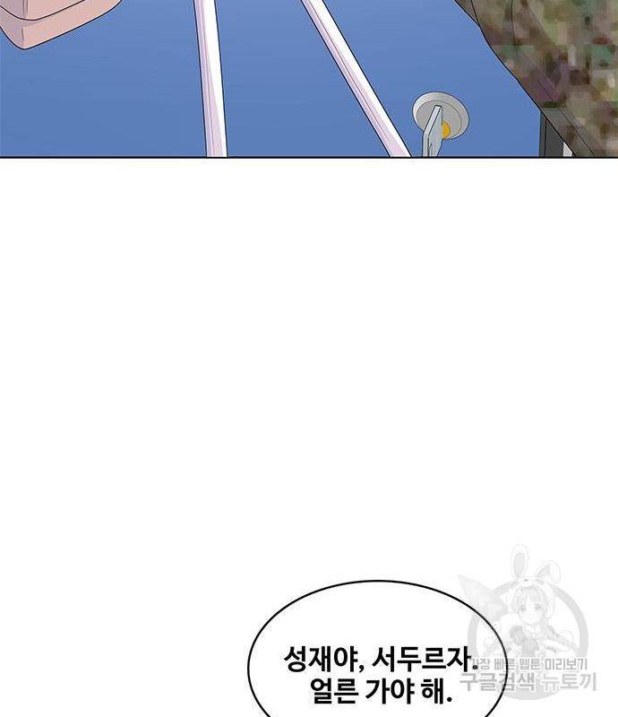 취사병 전설이 되다 170화 12