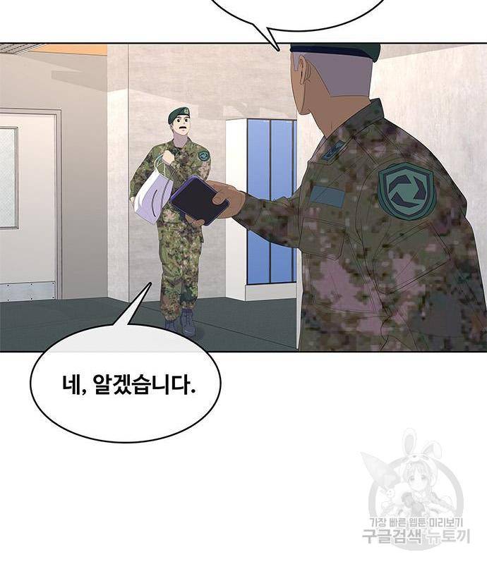 취사병 전설이 되다 170화 13