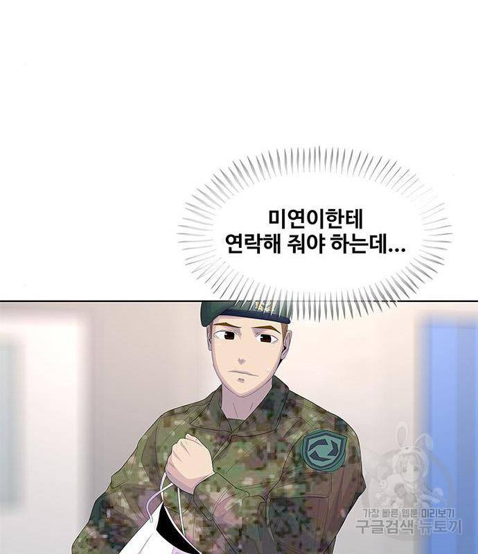 취사병 전설이 되다 170화 14