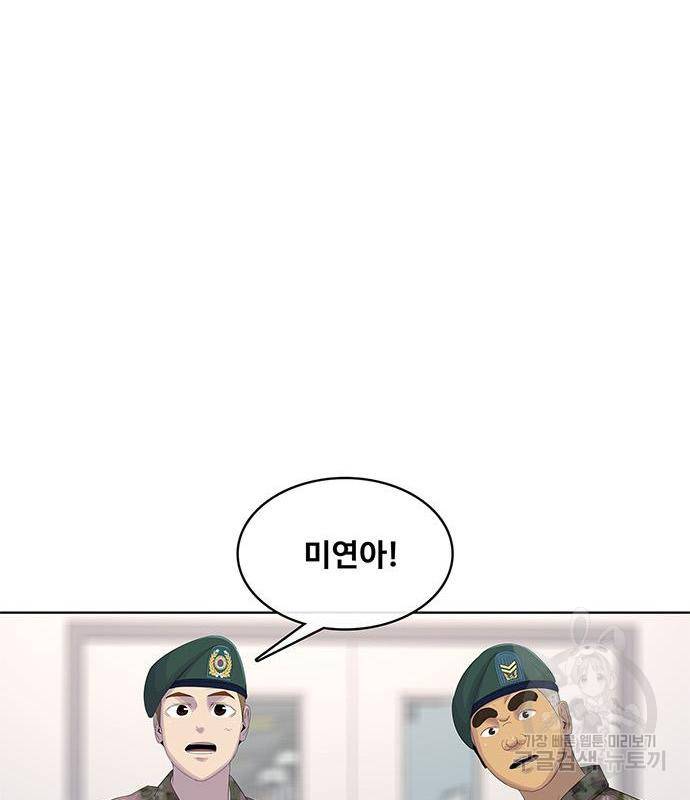 취사병 전설이 되다 170화 17