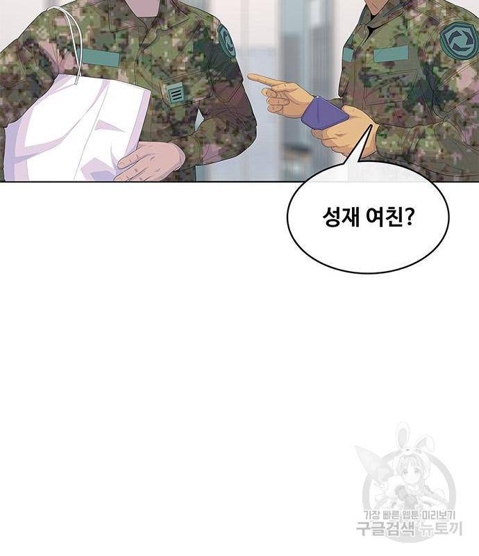 취사병 전설이 되다 170화 18