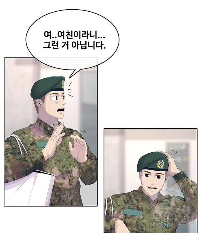 취사병 전설이 되다 170화 19