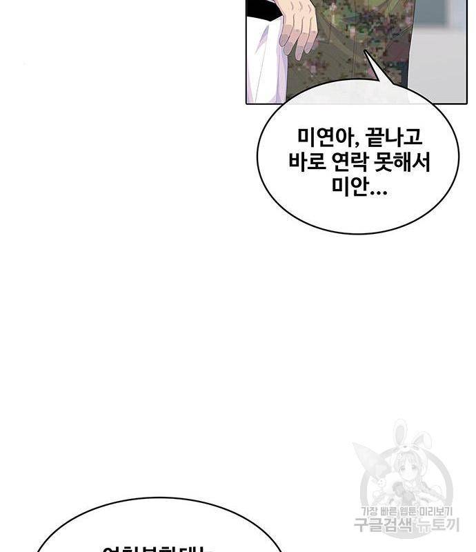 취사병 전설이 되다 170화 20