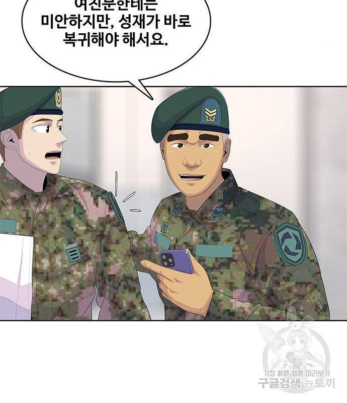 취사병 전설이 되다 170화 21