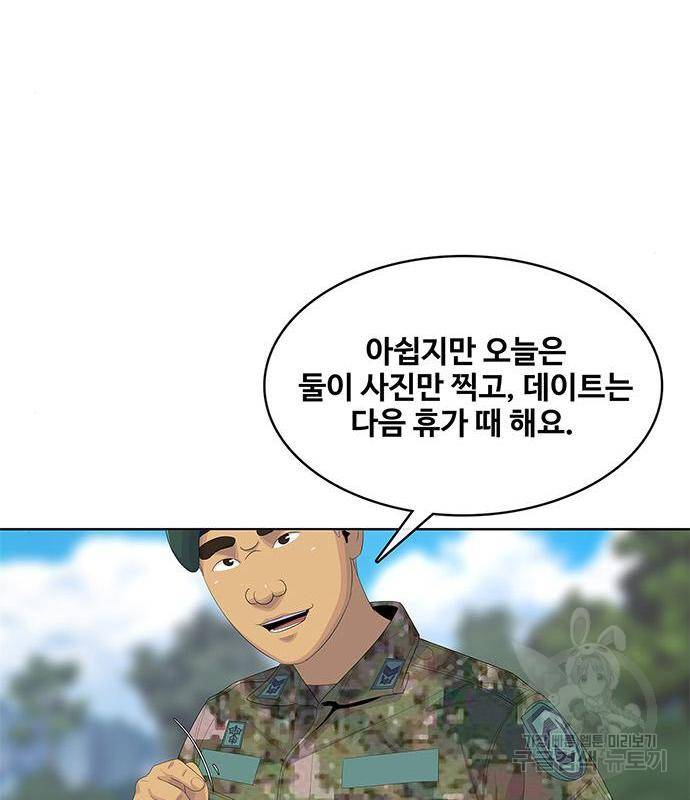 취사병 전설이 되다 170화 22