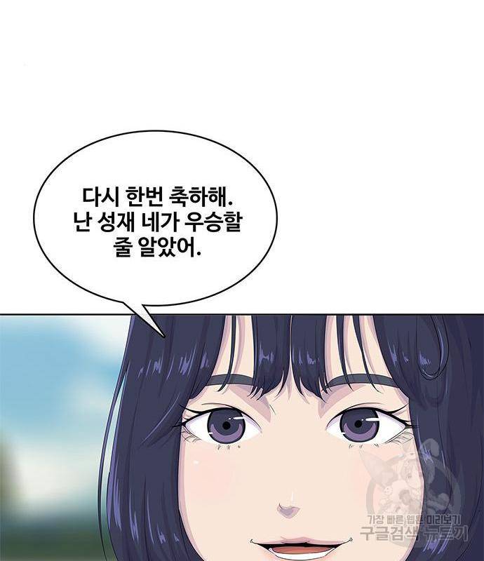 취사병 전설이 되다 170화 28