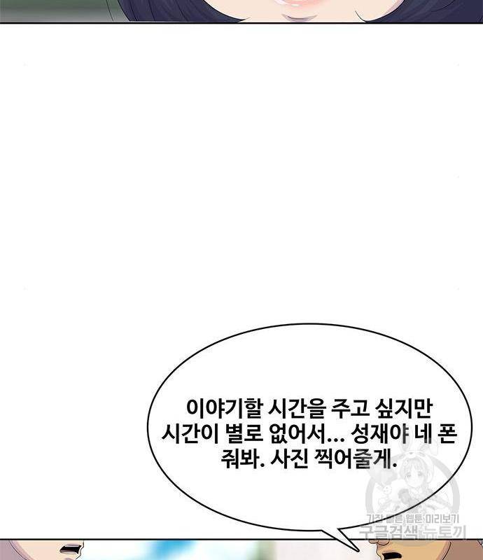취사병 전설이 되다 170화 29