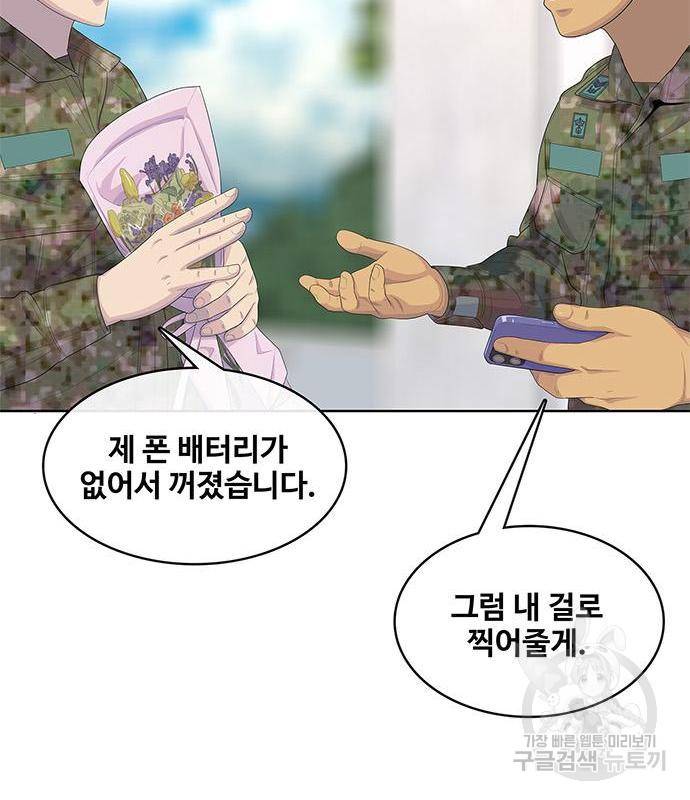 취사병 전설이 되다 170화 30