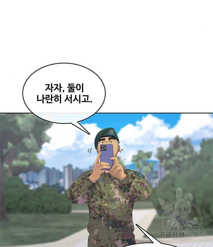 취사병 전설이 되다 170화 31