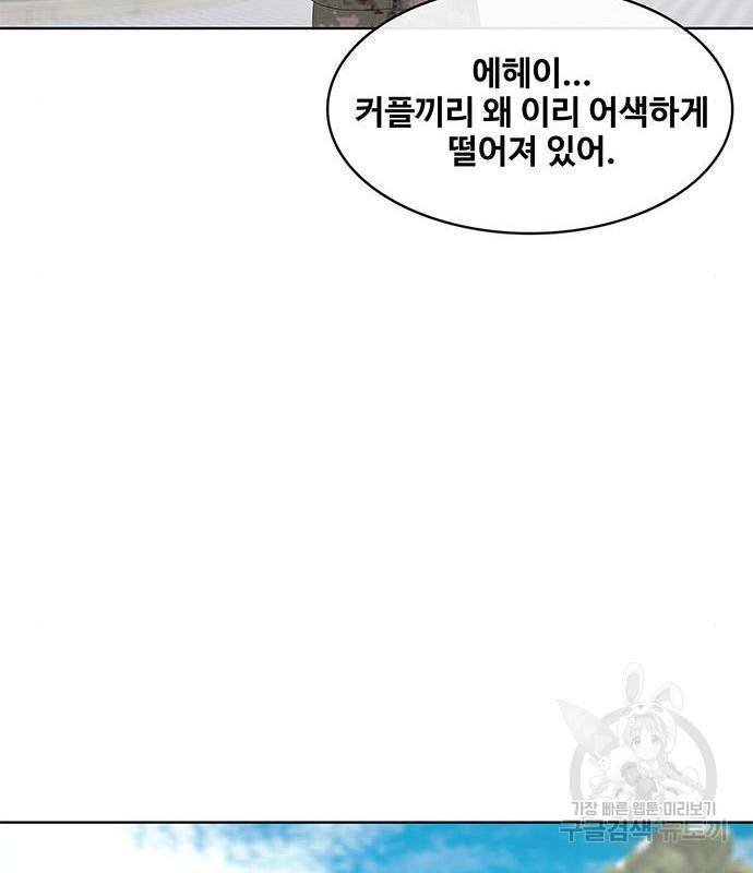 취사병 전설이 되다 170화 32